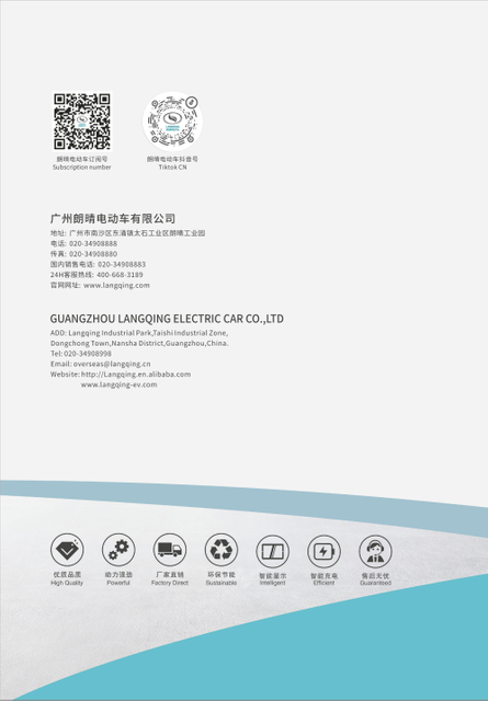 Langqing Electric Vehicle Product Catalog_9