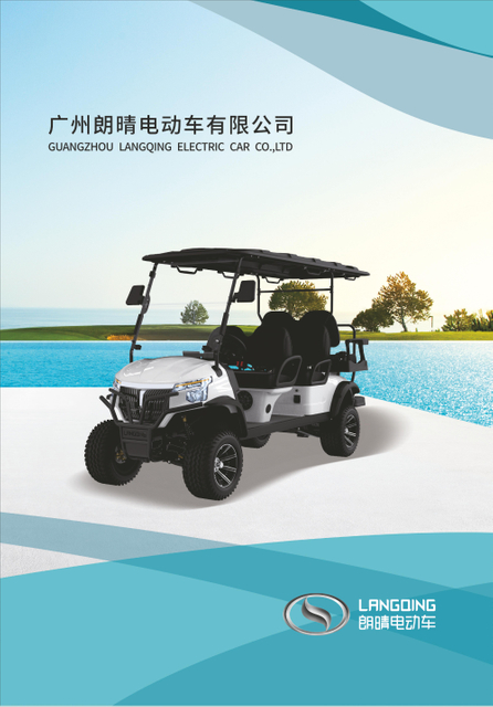 Langqing Electric Vehicle Product Catalog_0