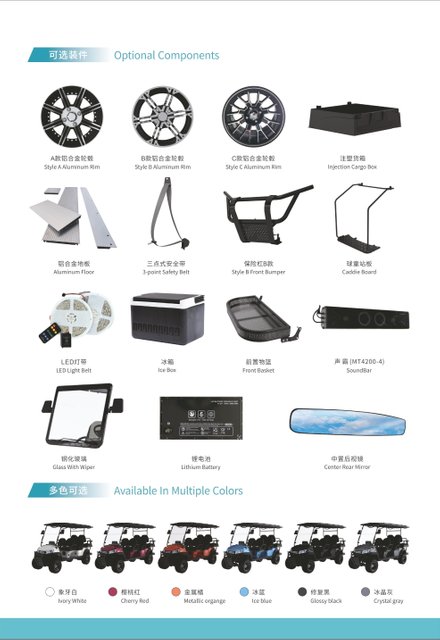 Langqing Electric Vehicle Product Catalog_7